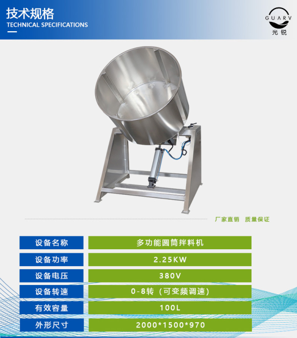 糖果拌料機(jī)